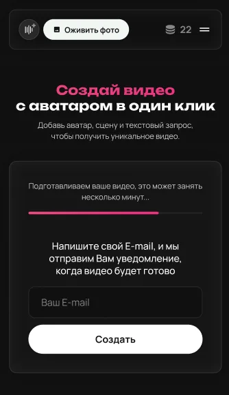 Мобильный экран ожидания результата