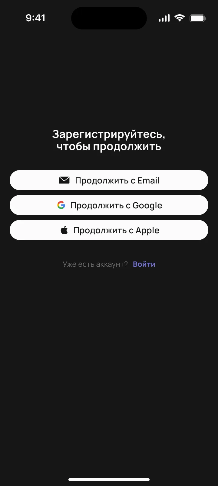 Экран входа