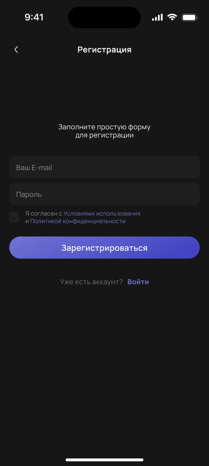 Регистрация