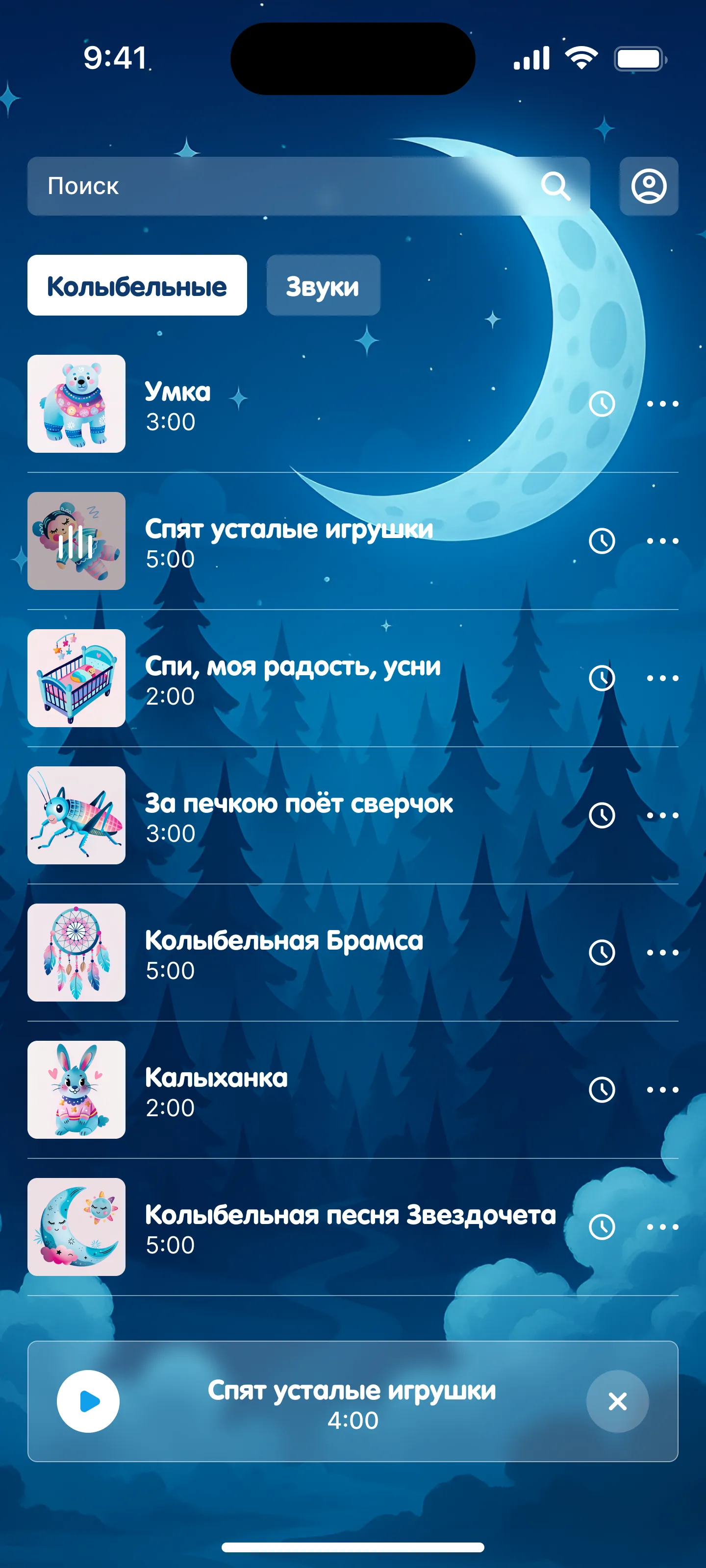 Список колыбельных
