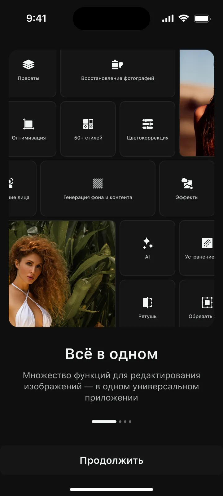 Онбординг