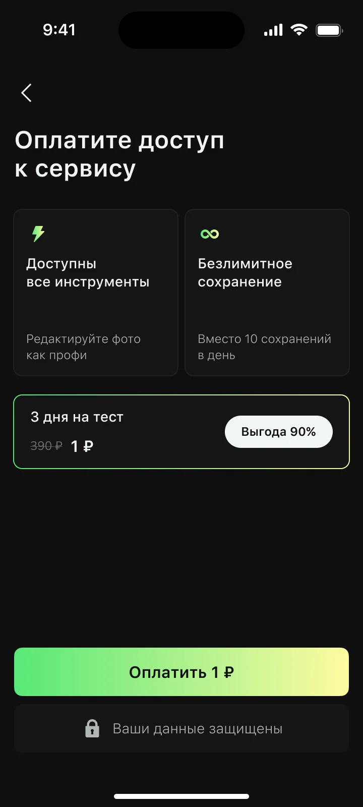 Оплата подписки