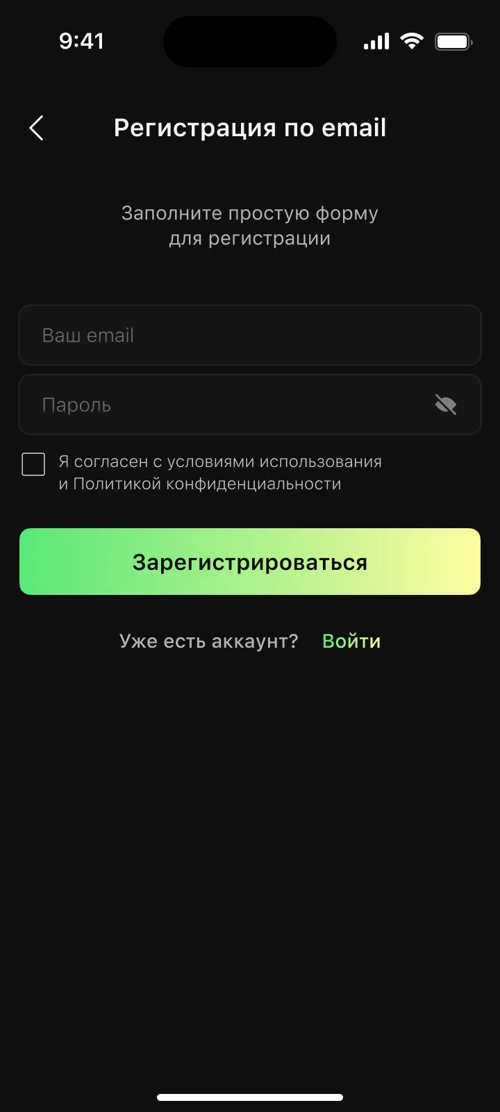 Регистрация
