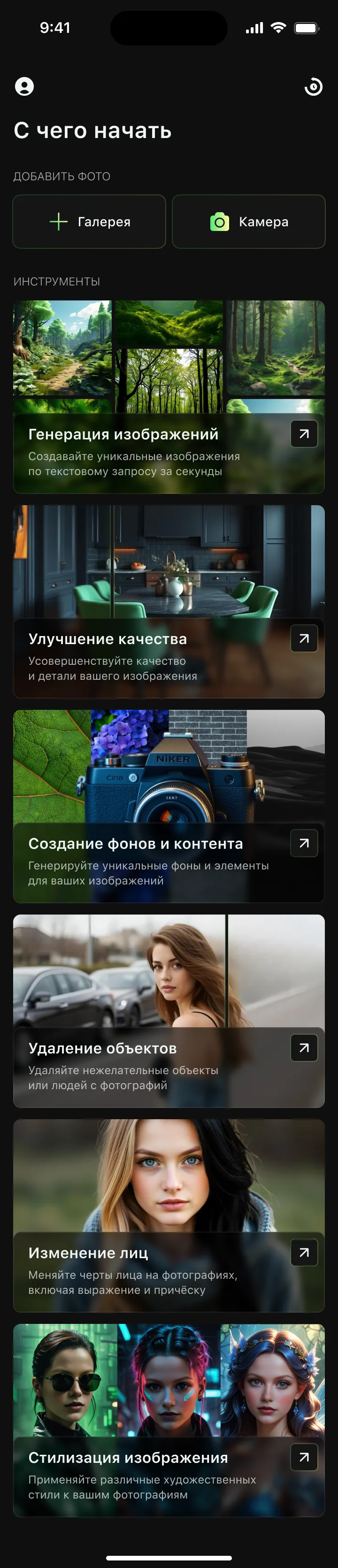 Каталог инструментов платформы