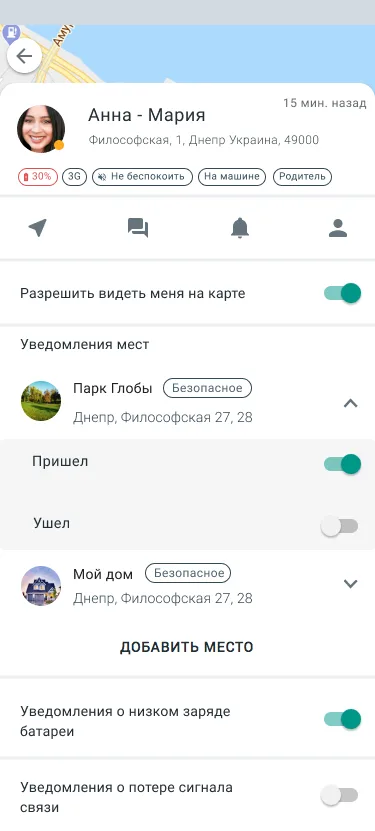 Добавление места