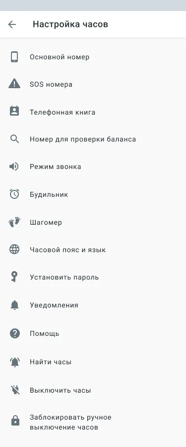 Батарея и связь часов