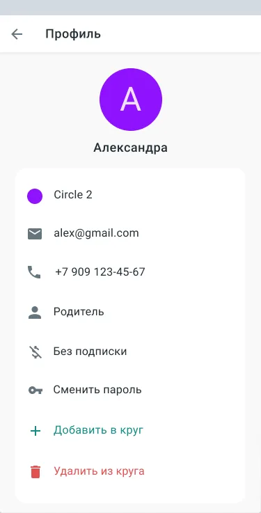 Чат с ребёнком