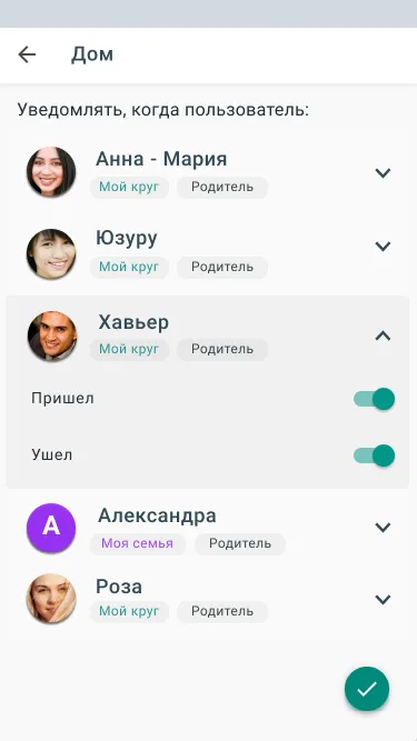 Настройки приложения