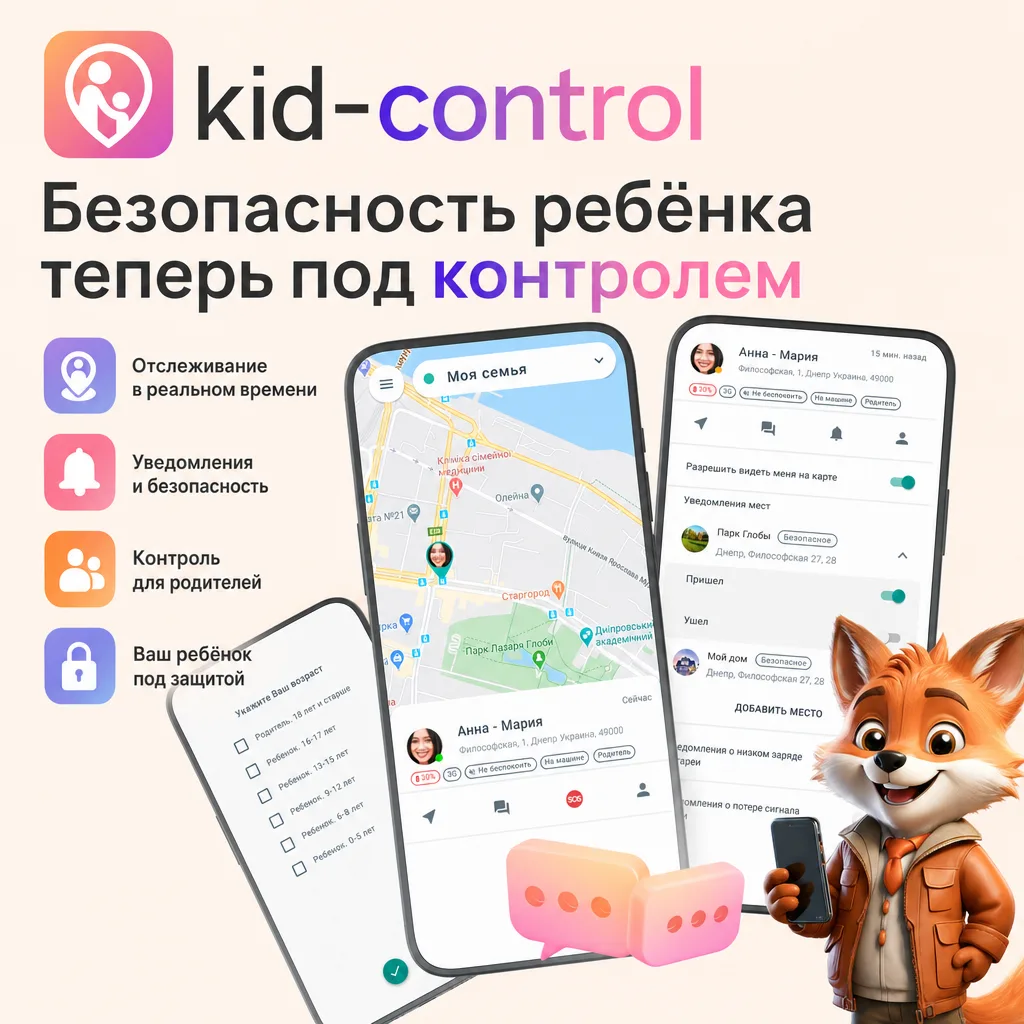Kid Control