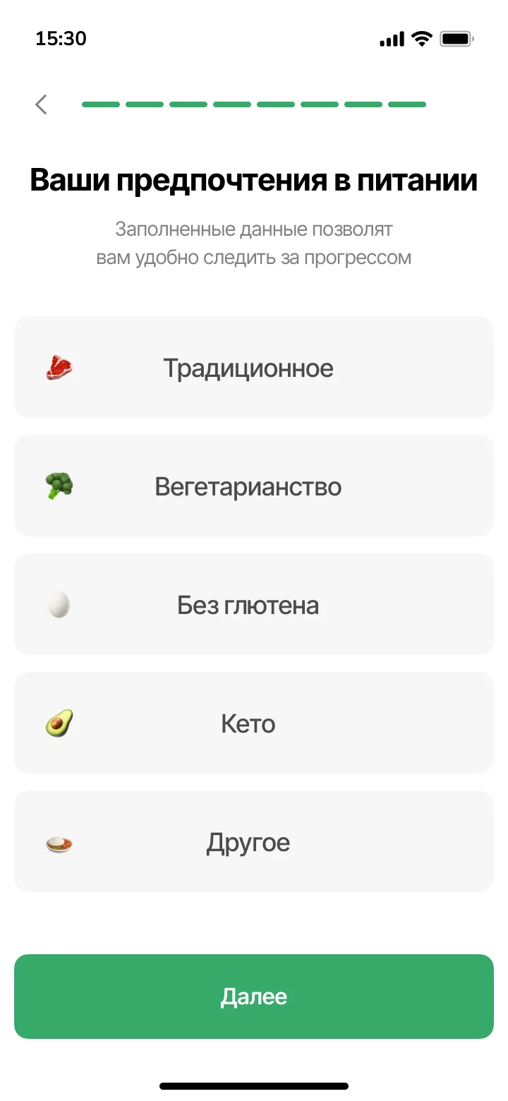 Персональный план готов